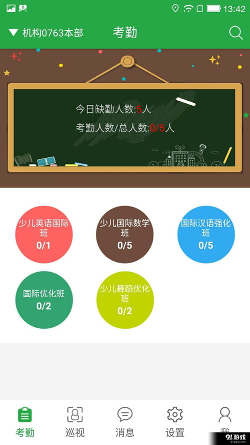 考拉衛(wèi)士機構(gòu)版v1.2.0安卓下載 91手游網(wǎng)提供網(wǎng)絡(luò)與信息安全軟件