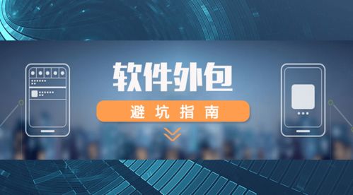 天聯(lián)智匯指南 如何選擇靠譜的網(wǎng)絡(luò)與信息安全軟件開發(fā)外包公司