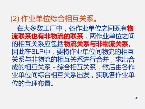 工廠設施規劃與設計 項目策劃與公關服務